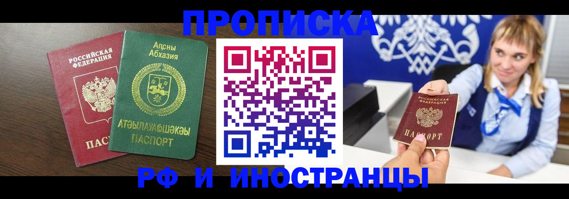 временная регистрация гарантия в Пущино