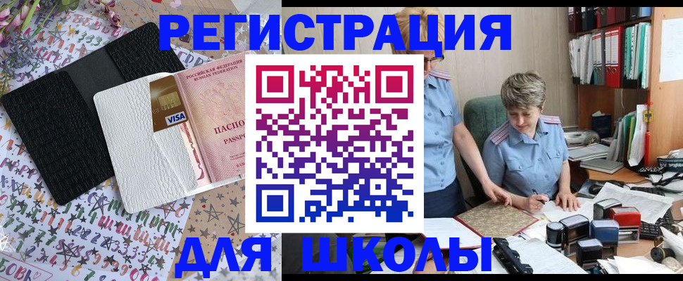 прописка штамп в Пущино