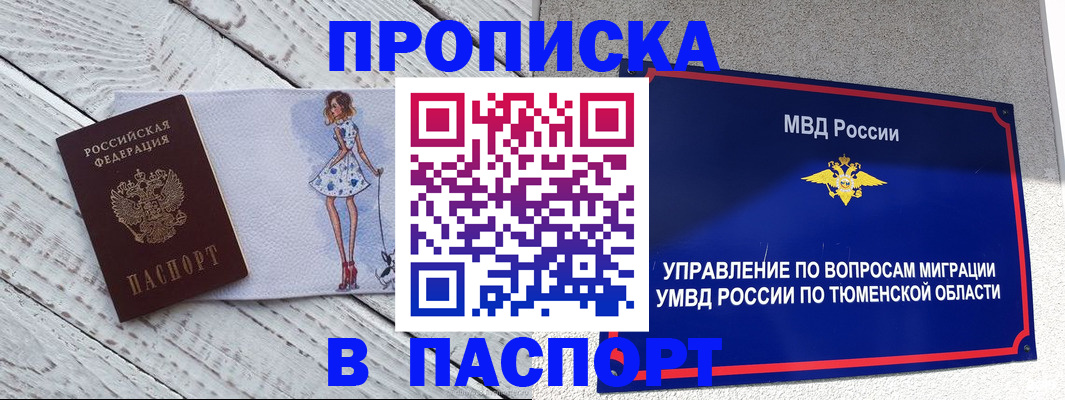 временная регистрация недорого в Пущино