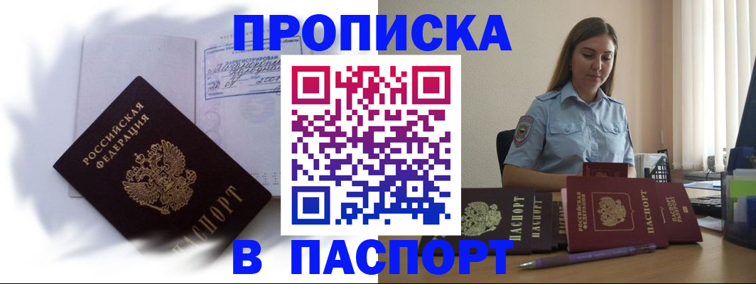 миграционный учет в Пущино