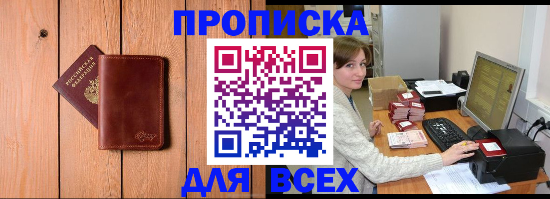 пропишу в квартире в Пущино