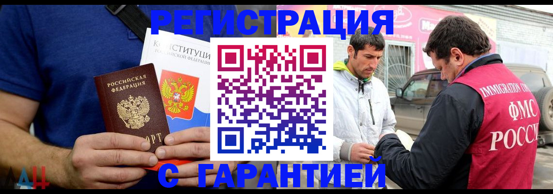 прописка в квартире в Пущино