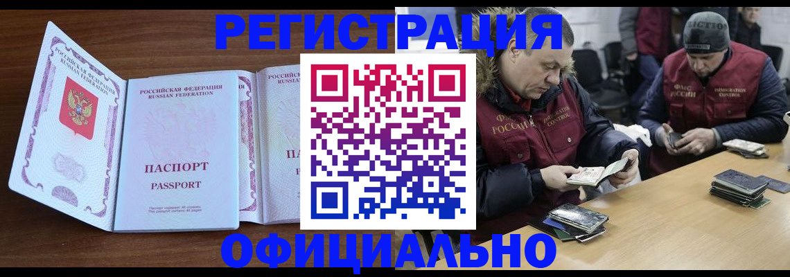 миграционный учет в Пущино