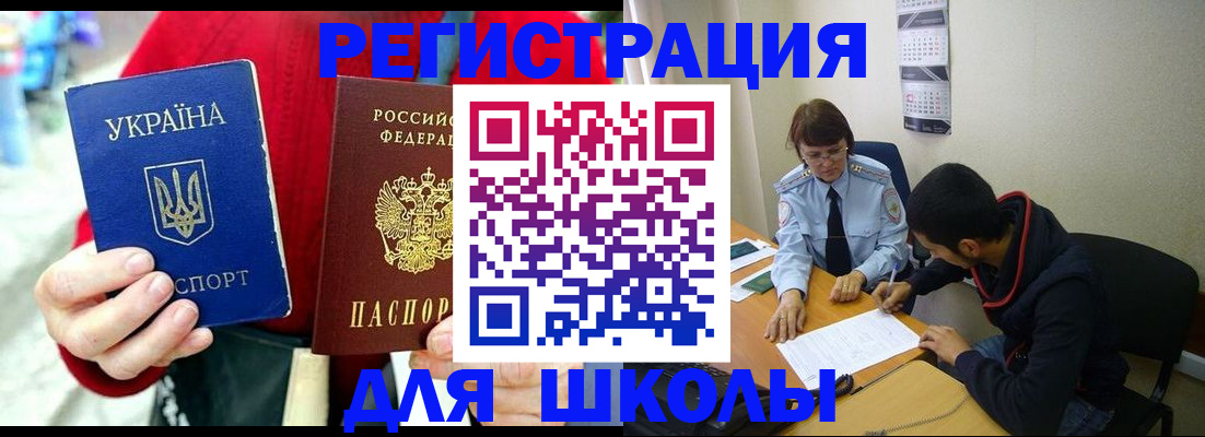 временная регистрация надежно в Пущино